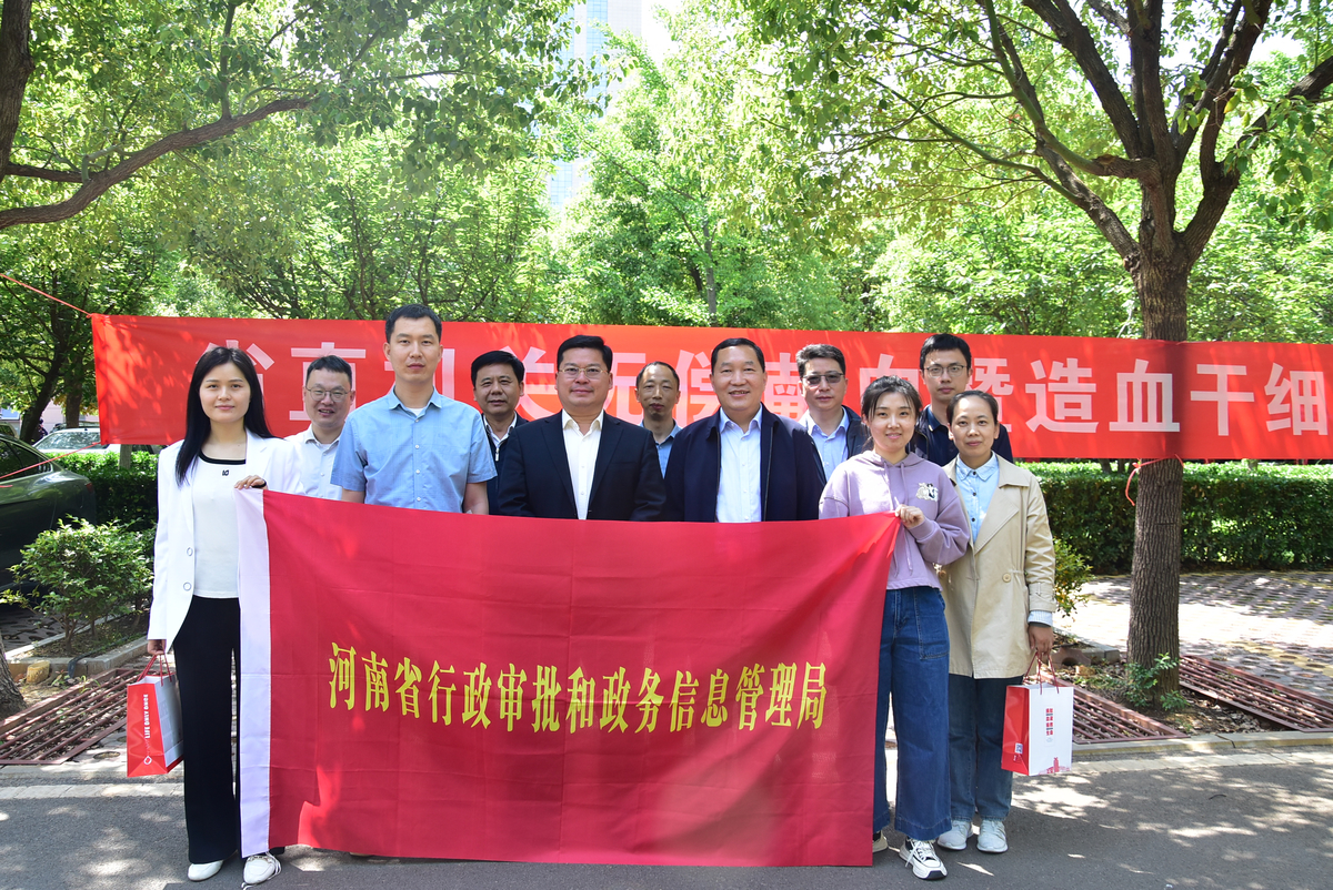 省行政审批政务信息管理局组织参与无偿献血活动