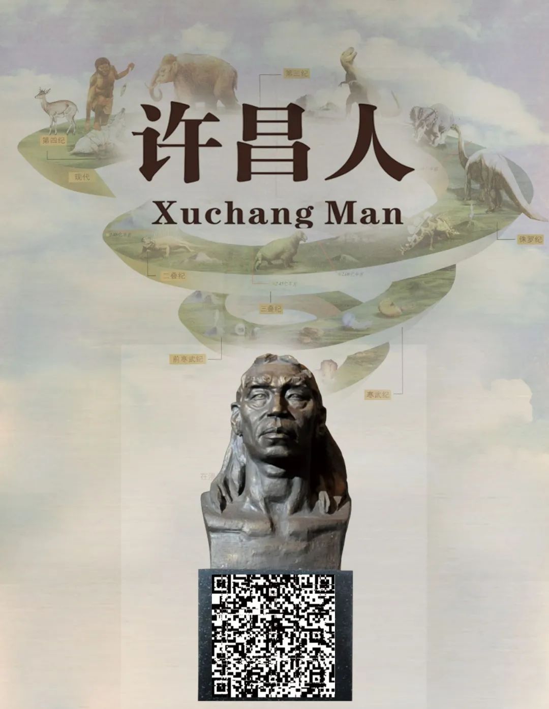 秋日打卡第一站：许昌市博物馆