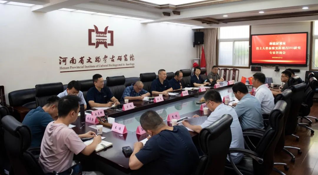 仰韶村遗址出土人骨面貌复原<br>和古DNA研究专家咨询会召开