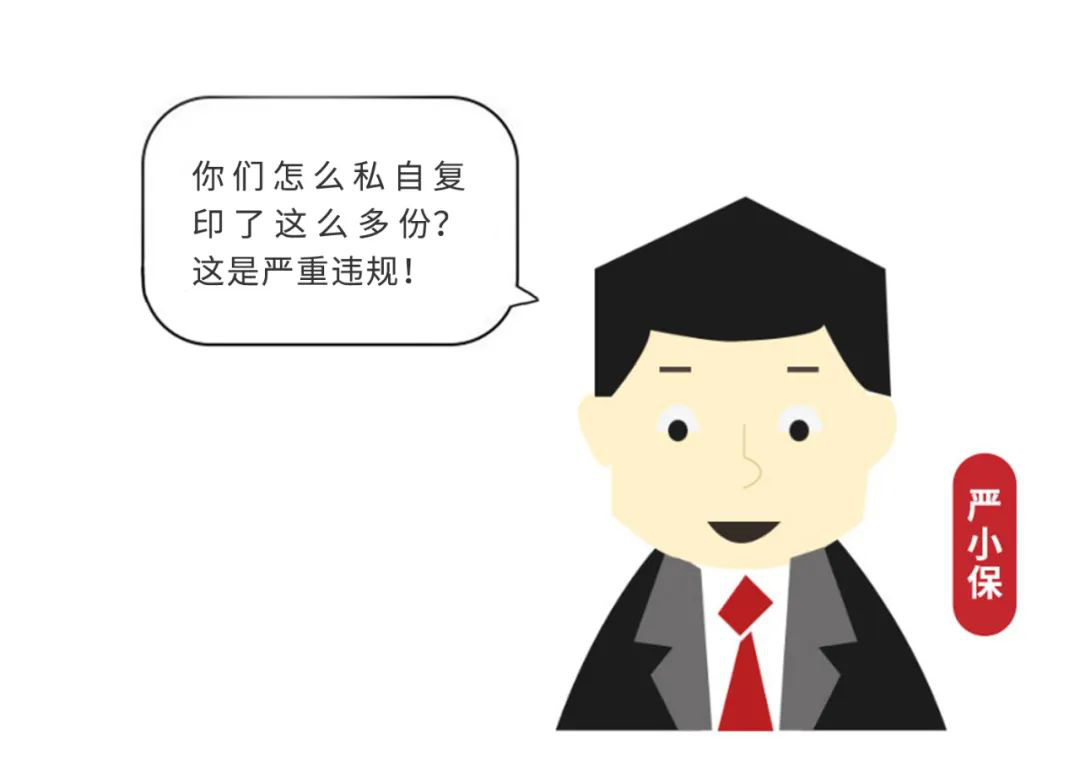 [泄密案例]涉密会议召开在即，谢小米心急办错事