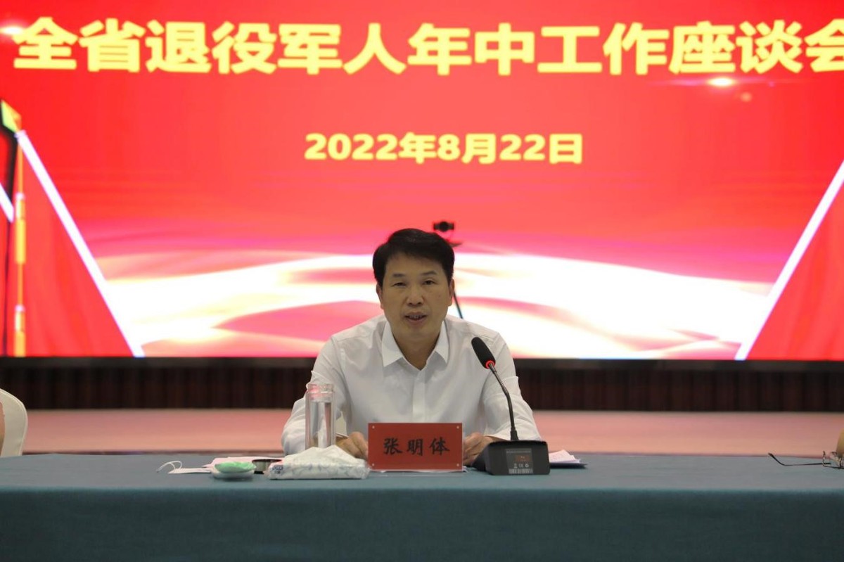  凝心聚力 狠抓落实 2022年全省退役军人年中工作会议在郑召开