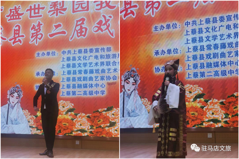 上蔡县举行第二届戏迷擂台赛