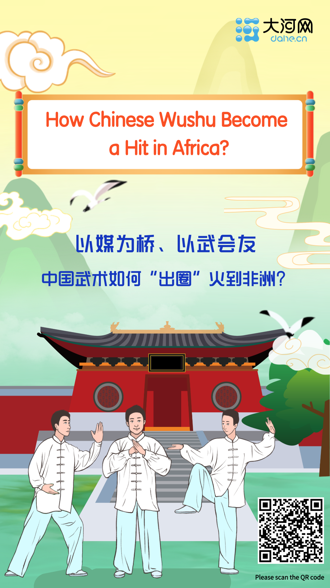 How Chinese Wushu Become a Hit in Africa?