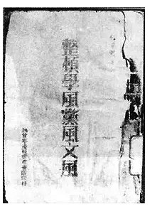 開展集中性學(xué)習(xí)教育：黨推進(jìn)自我革命的重要途徑