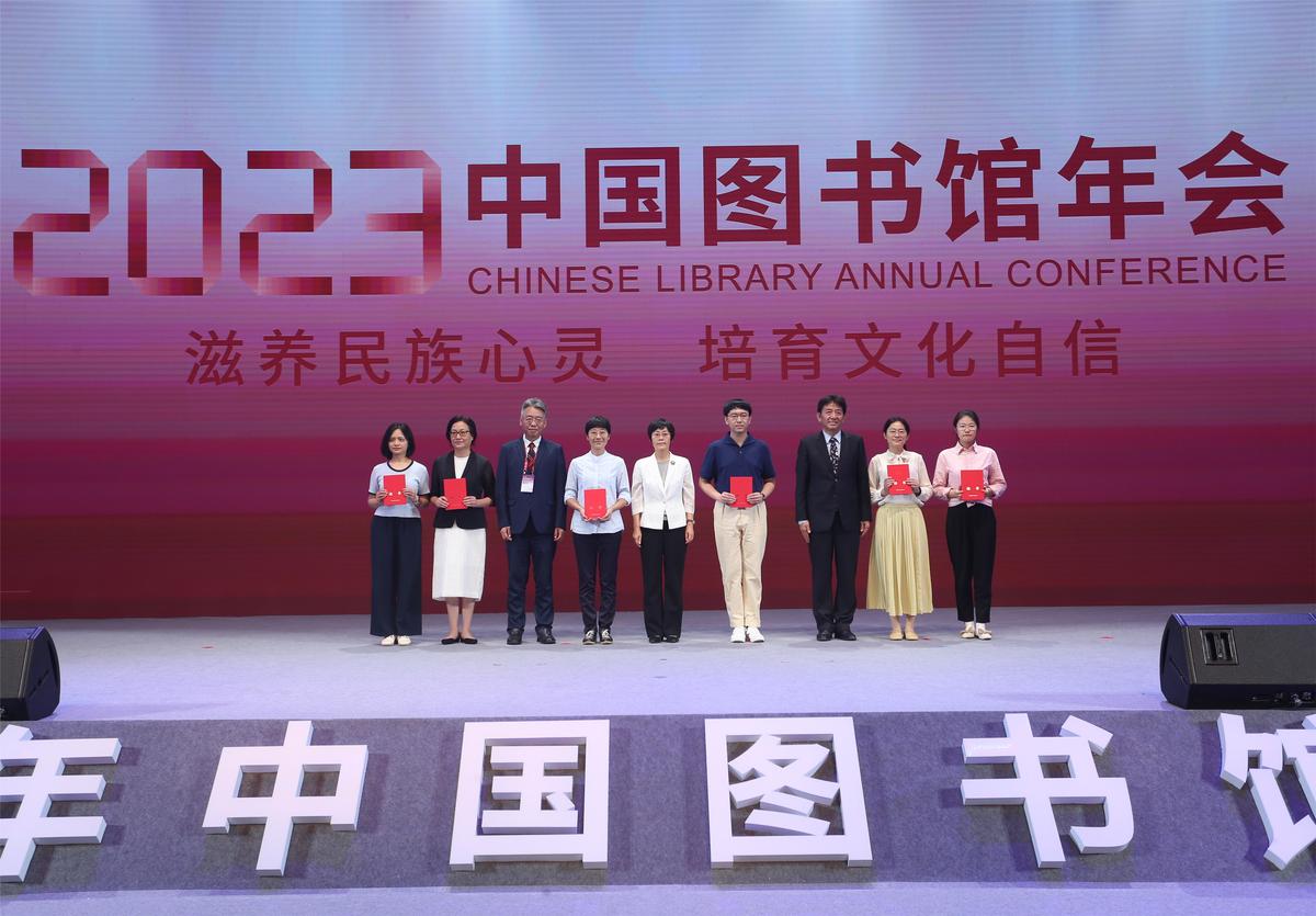 2023年中国图书馆年会在郑州圆满闭幕