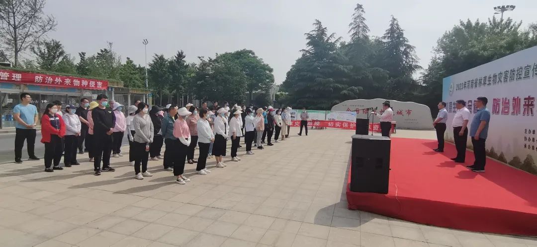 河南省林草生物灾害防控宣传周启动仪式在郑州举行
