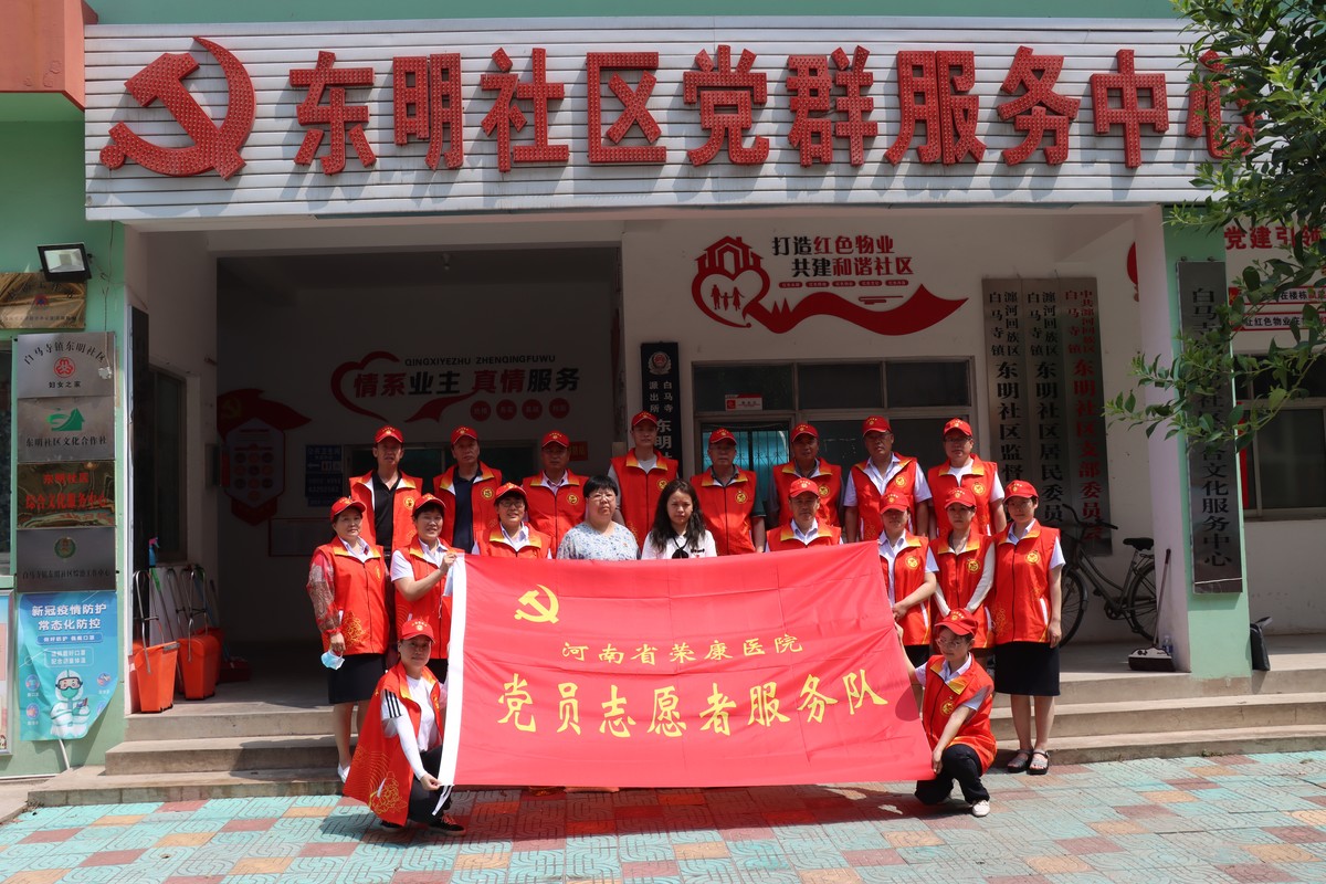 省荣康医院志愿服务队荣获洛阳市优秀志愿服务组织