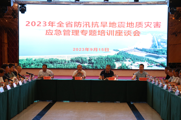 全省防汛抗旱地震地质灾害应急管理专题培训班在洛阳市新安县举行