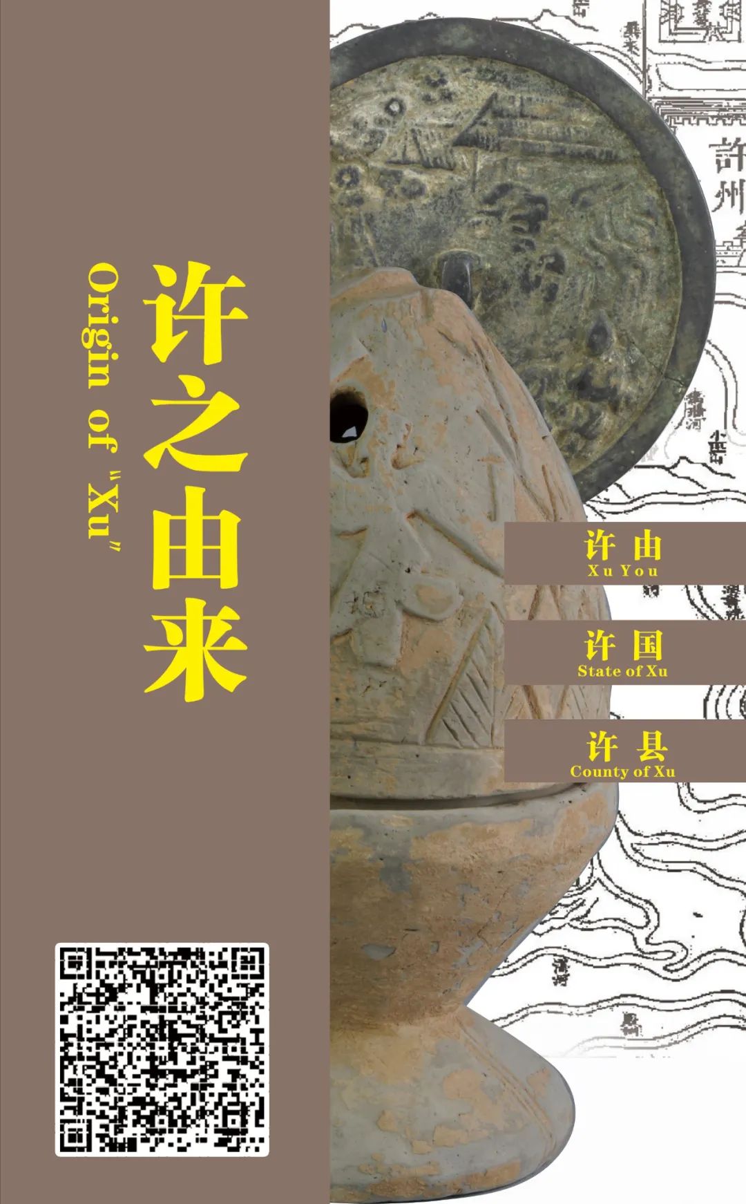 秋日打卡第一站：许昌市博物馆