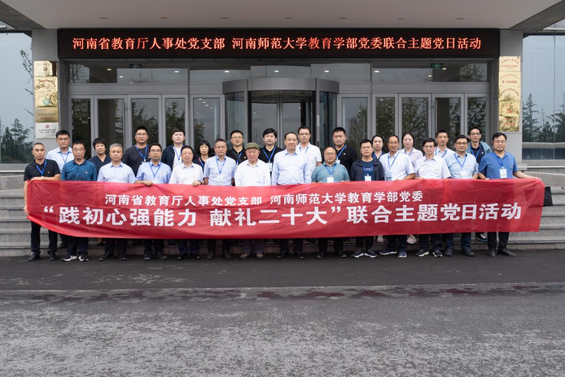 省教育厅人事处党支部开展“践初心强能力 献礼二十大”主题党日活动  新闻资讯  第3张
