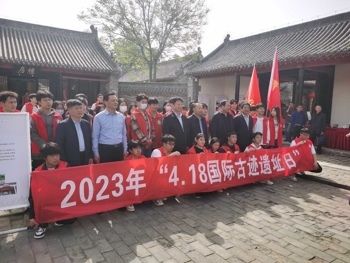 2023年“国际古迹遗址日”南阳市主场活动启动