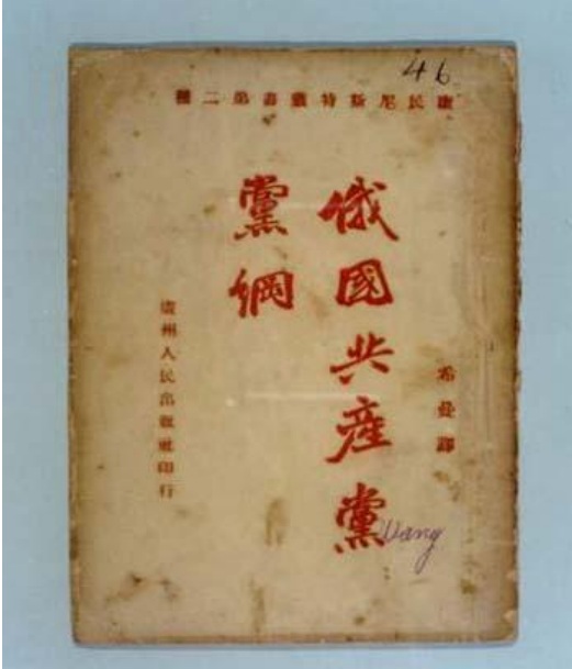 党史我来讲-河南交通职业技术学院-从红船到巨轮