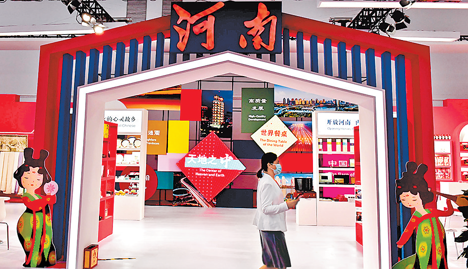 首届中国国际消费品博览会开幕 河南亮相了哪些“宝贝”？