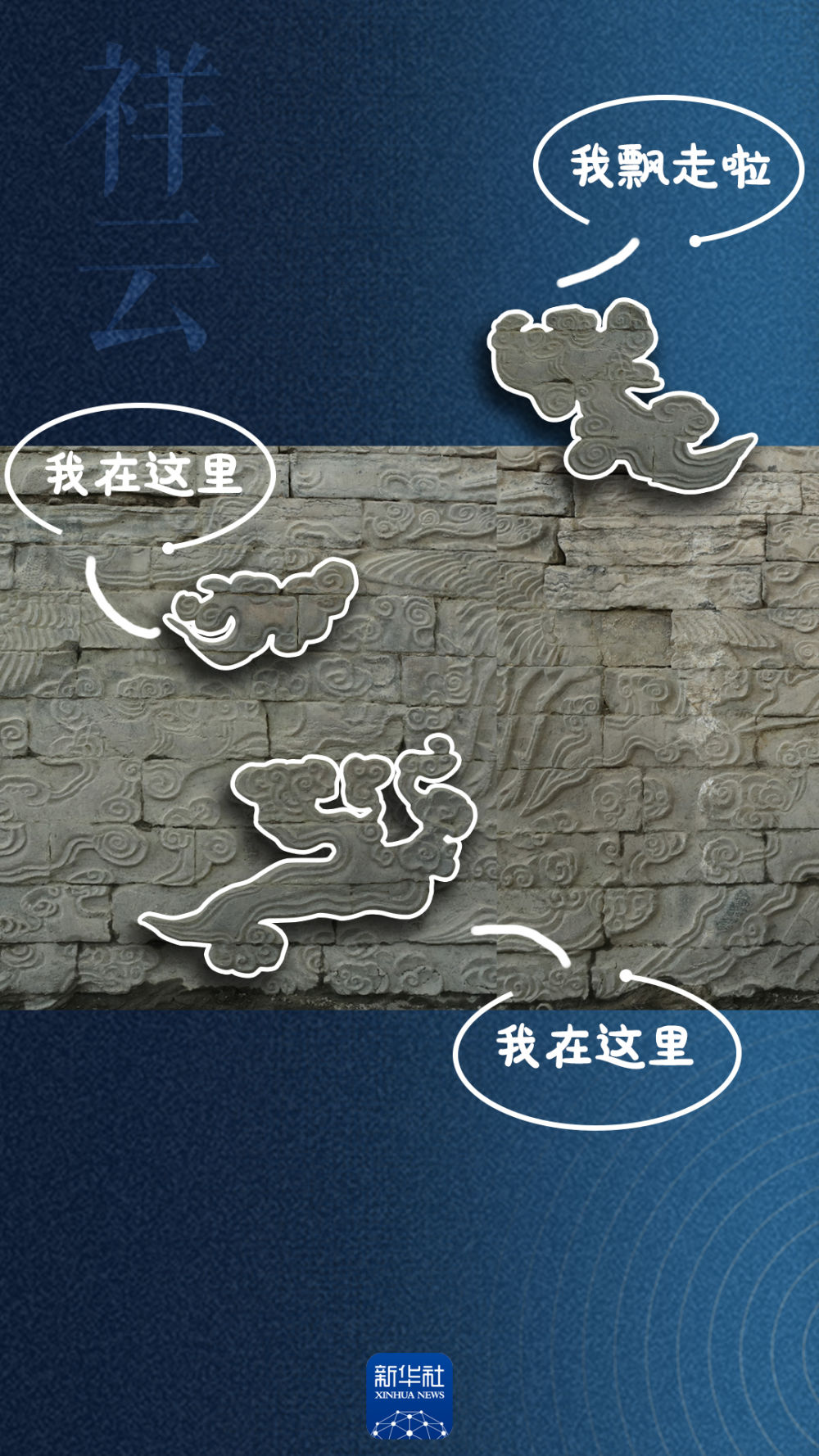 重大发现！河南发现北宋巨幅石雕祥瑞壁画