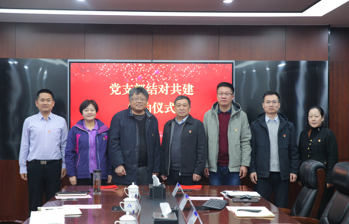 厅技术创新处与中色科技股份有限公司开展党支部结对共建活动