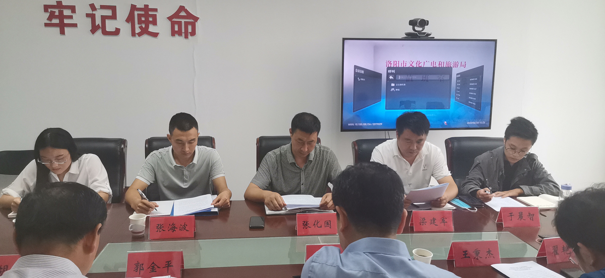 洛阳市扫黑除恶专项斗争“行业治理”督导组检查督导洛阳市文化广电和旅游局“行业治理”工作