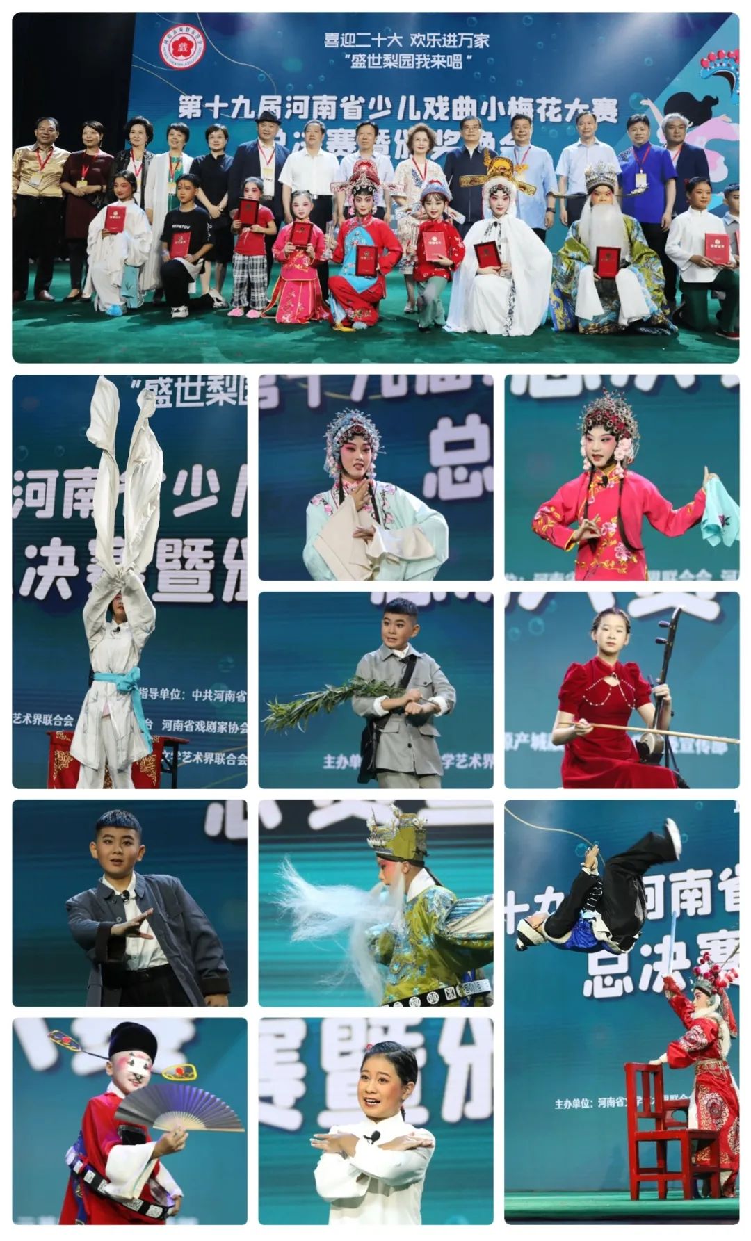河南省剧协荣获“中国剧协2022年度优秀团体会员”