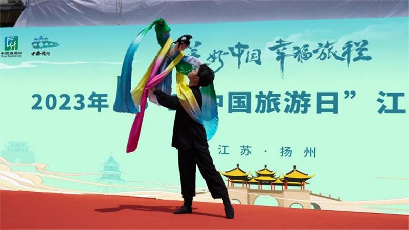 “5·19中国旅游日”主题周活动拉开帷幕