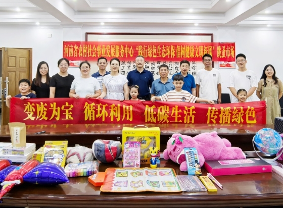 省社会事业中心开展“践行绿色生态环保 倡树健康文明新风”跳蚤市场主题活动