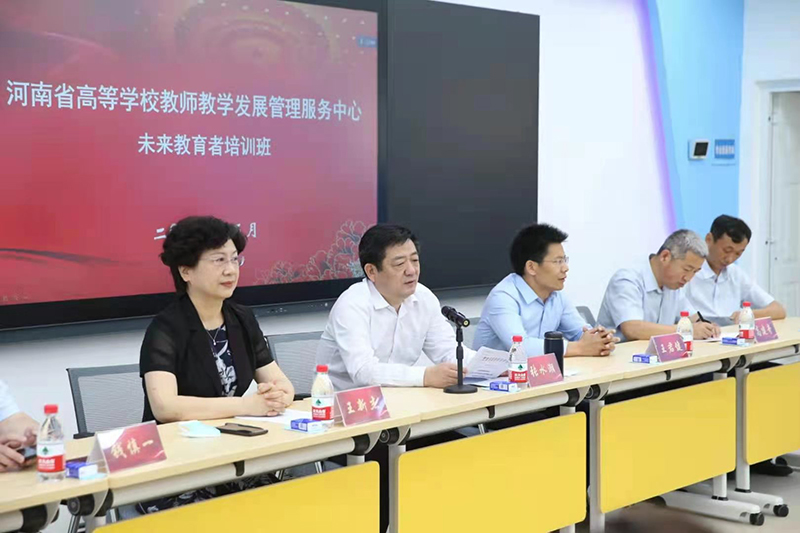 省高校教师教学发展中心未来教育者培训班开班仪式在郑州轻工业大学举行