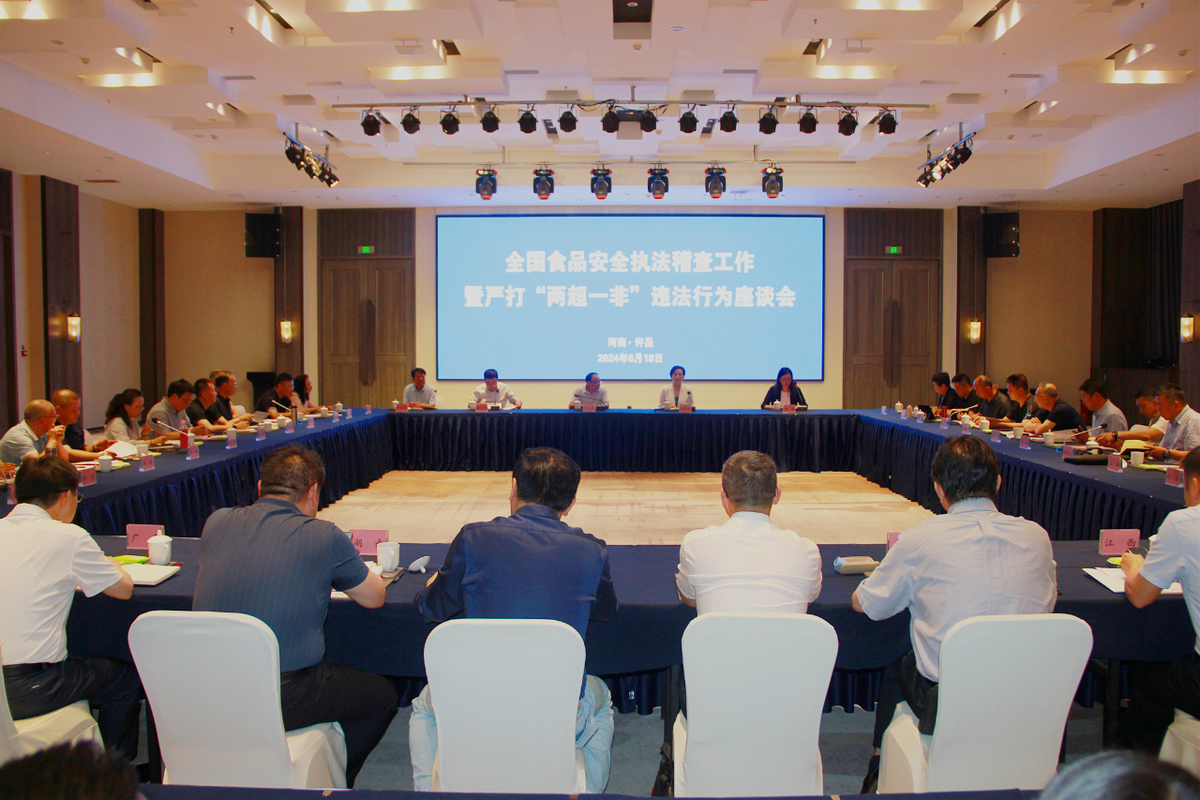 河南省市場監管局在全國食品安全執法稽查工作座談會上作經驗交流