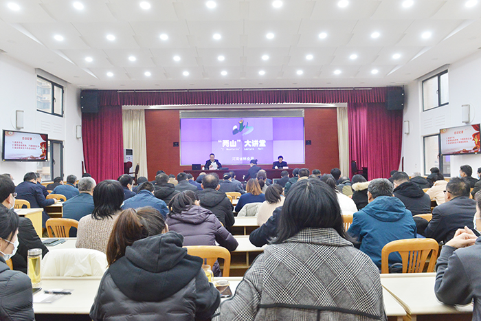 图/文：省局举办第五期“两山”大讲堂