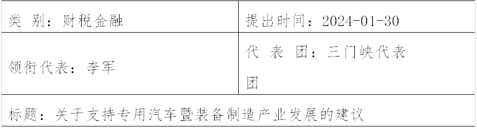 河南省第十四届人民代表大会第二次会议第1113号建议及答复