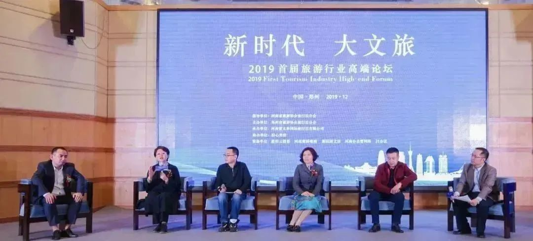 第四届“新时代 大文旅”高峰论坛将于2月18日在郑州开幕