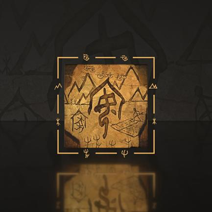 跨越千年的甲骨文化再创新