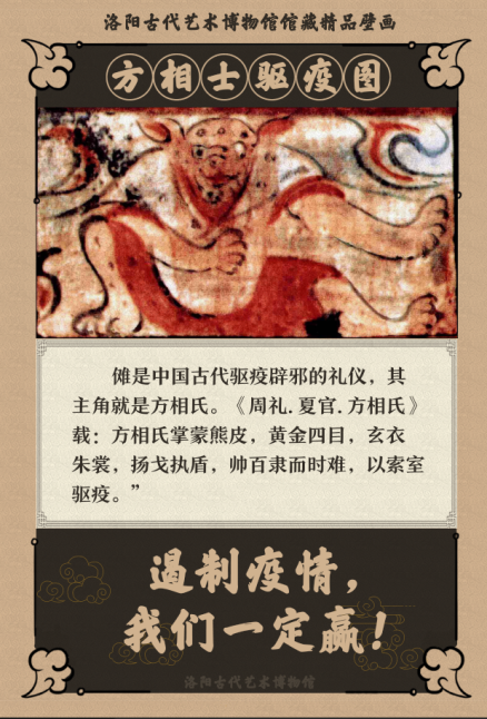 洛阳古代艺术博物馆传统文化教育系列之<br>腊八节前夜的故事   