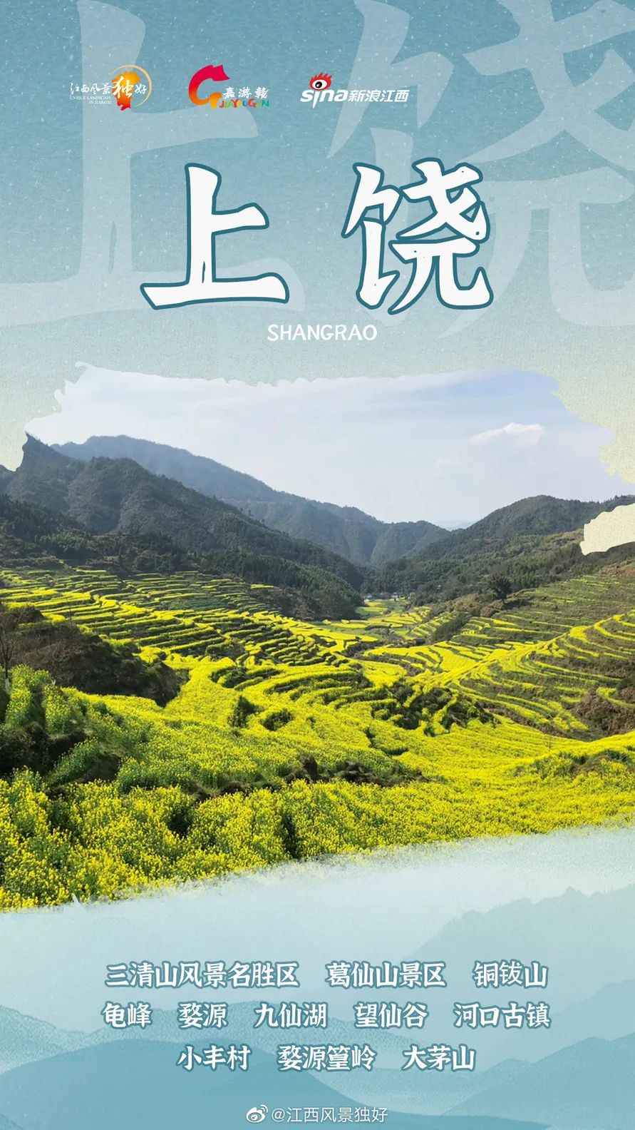 江西恢复跨省团队旅游及“机票+酒店”业务