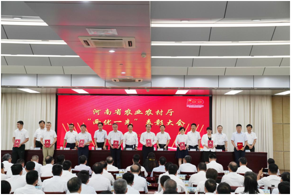 省農(nóng)業(yè)農(nóng)村廳召開“兩優(yōu)一先”表彰大會