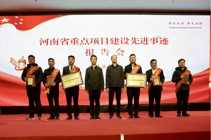 河南省重点项目建设先进事迹巡回宣讲报告会在许昌举行