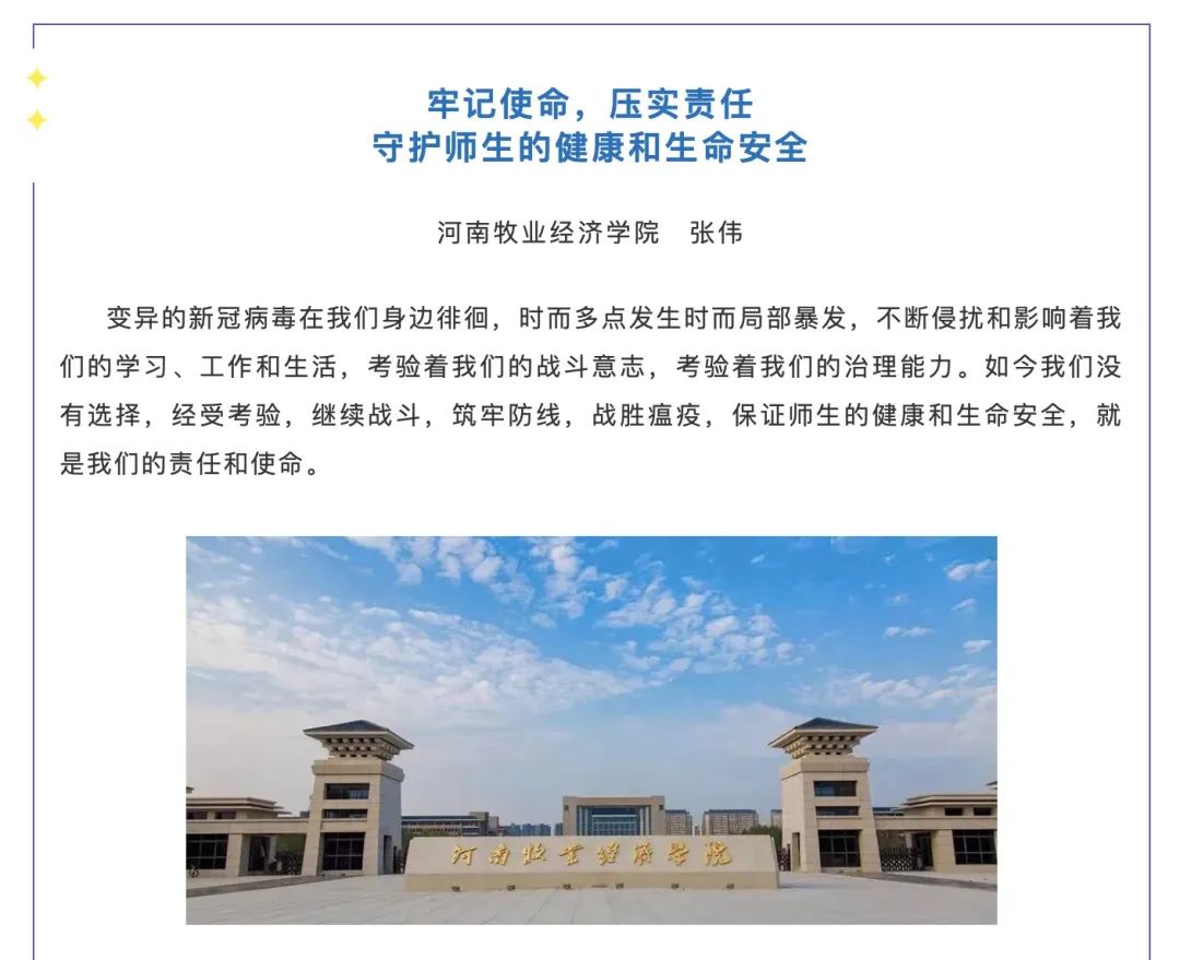 疫情突袭，驻郑高校第一时间发出倡议！