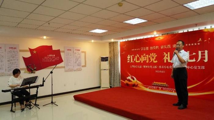 人事处、预案处、技术中心、排水中心党支部联合开展“红心向党 礼赞七月” 主题党日活动