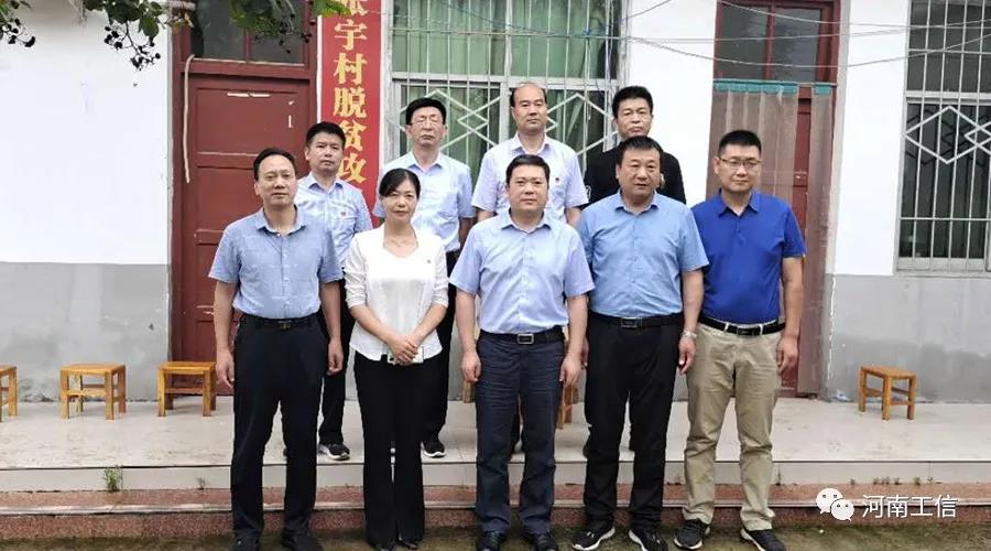 省工业和信息化厅副厅长朱鸣带队赴张宇村开展扶贫帮扶调研