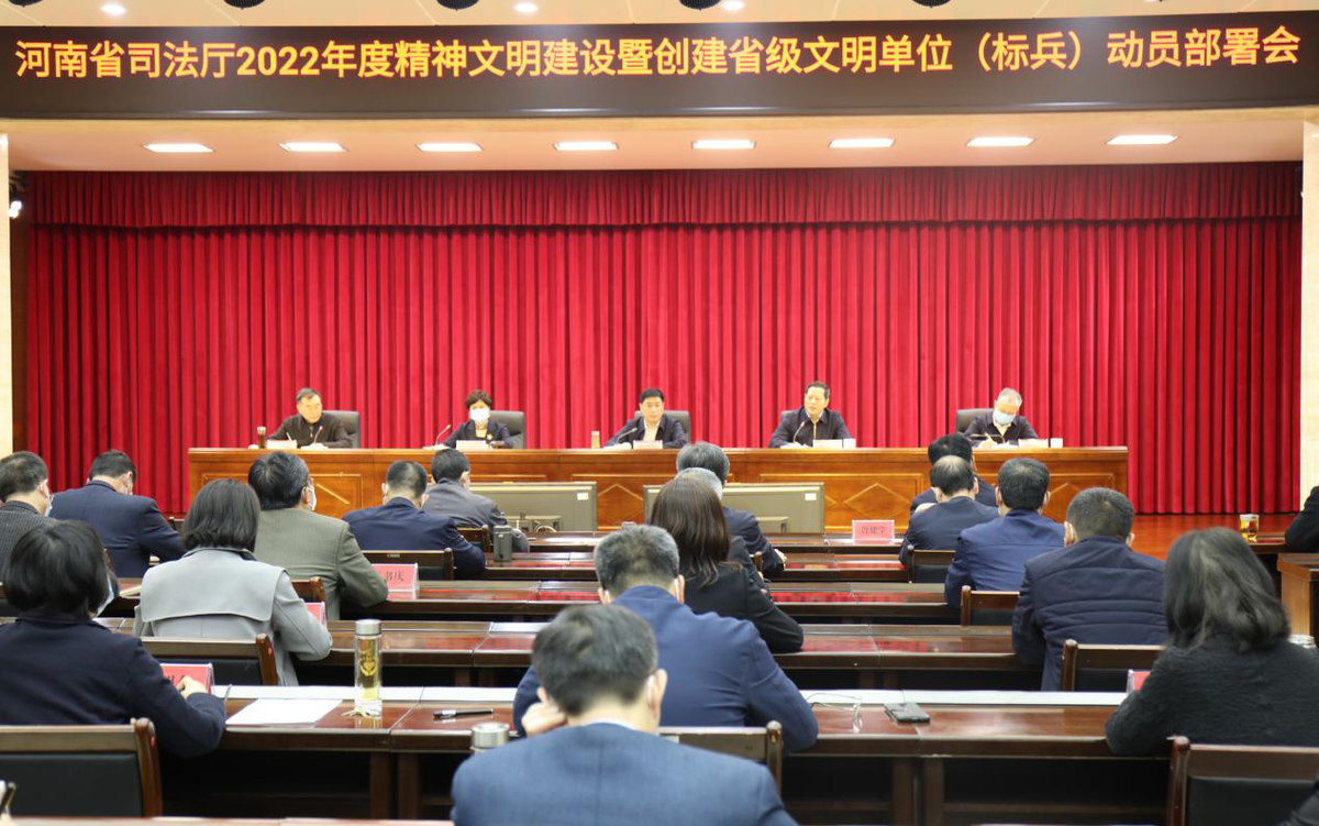 贯彻落实全国文明办主任会议和省第十一次党代会,全省文明办主任会议