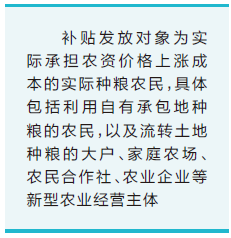 中央下达河南省实际种粮农民一次性补贴资金9.55亿元