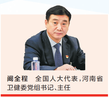 加快推动河南向中医药强省迈进