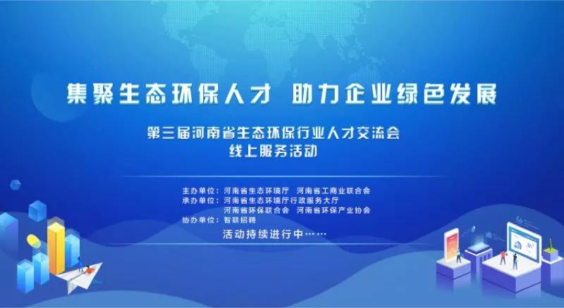 河南智联招聘_郑州招聘网 郑州人才网 郑州招聘信息 智联招聘(4)