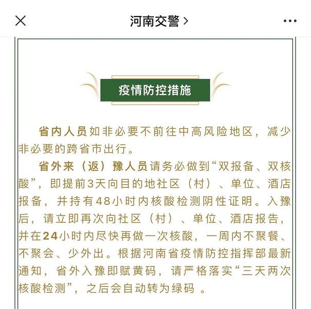 各地防疫政策最新汇总