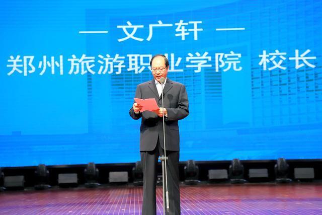 郑州旅游职业学院2023级新生《旅游第一课》圆满举行