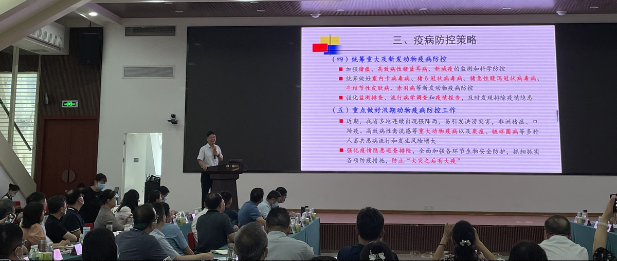 河南省2022年上半年動物疫情形勢會商會暨動物疫病綜合防控技術(shù)培訓(xùn)班在南陽舉辦