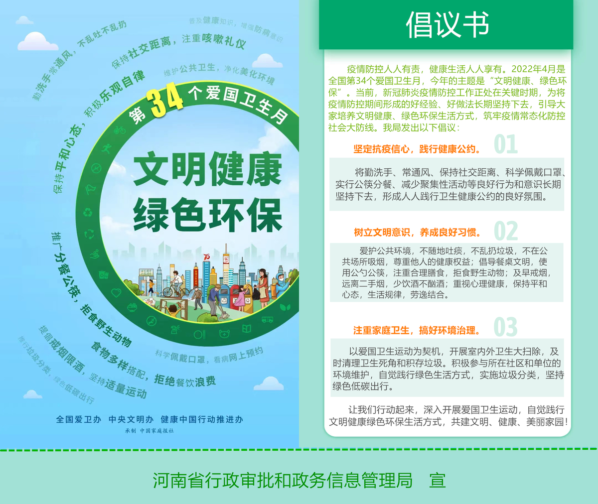 河南省
