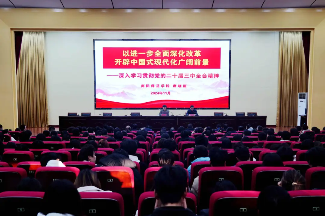 学习贯彻党的二十届三中全会精神省委教育工委宣讲团成员走进河南工业职业技术学院