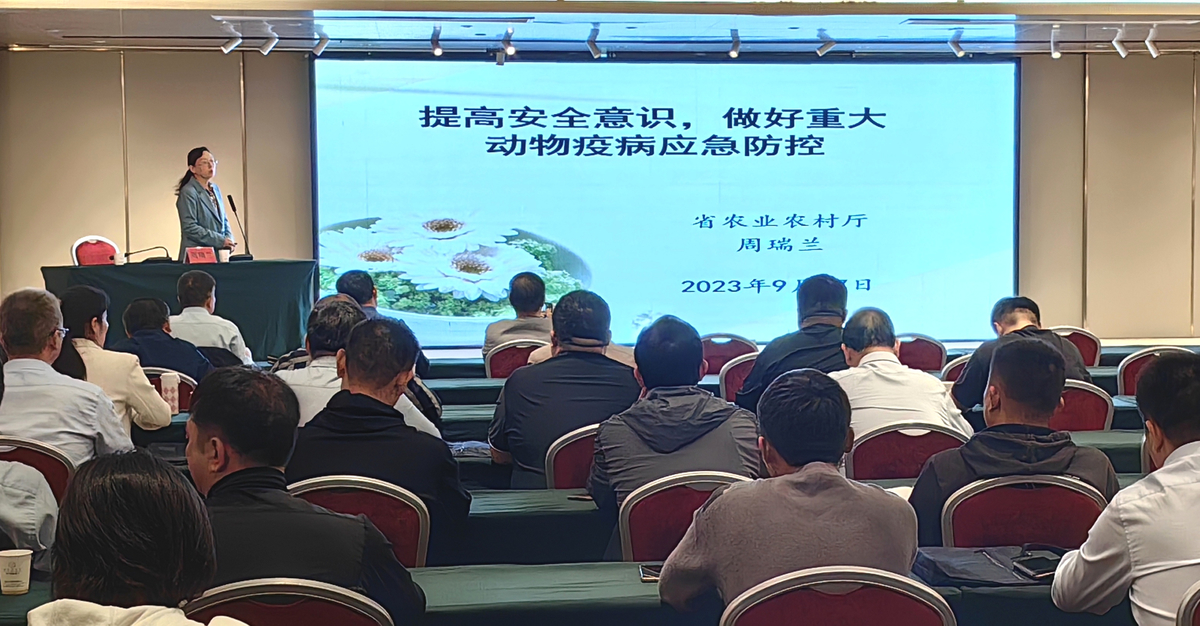 河南省2023年第二期重大动物疫情应急演练培训班及现场观摩会在汝州召开