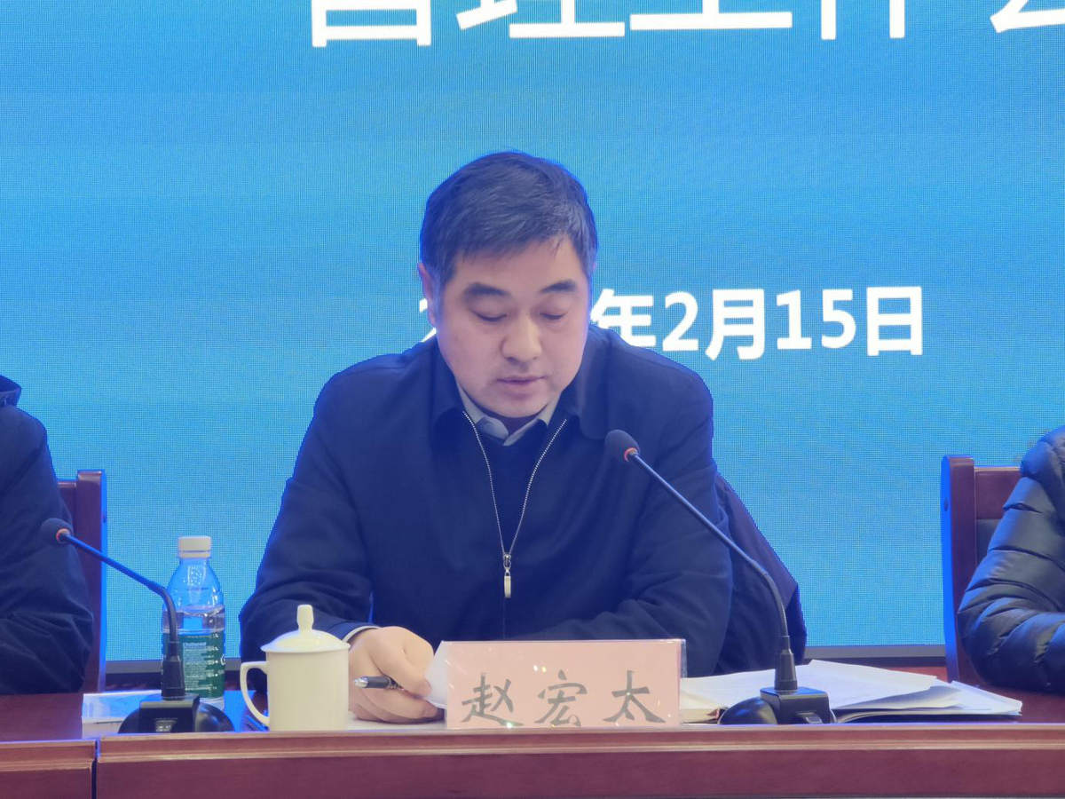 2023年全省无线电管理工作会议在郑州召开
