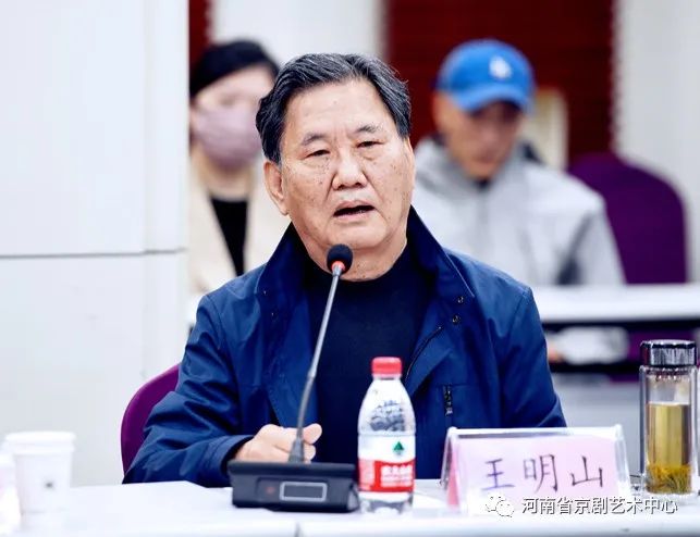 河南省京剧艺术中心“名师传艺”成果展演暨青年人才立戏推介项目研讨会召开
