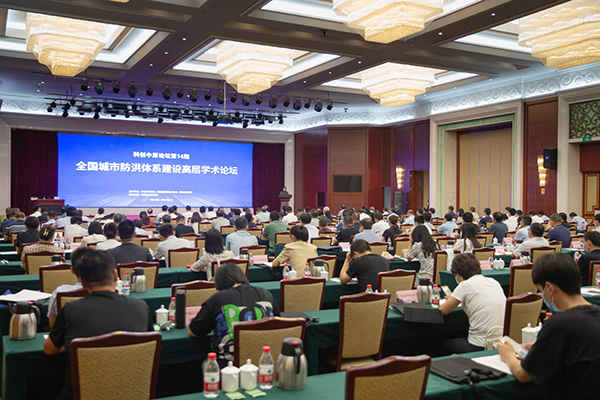 全国城市防洪体系建设高层学术论坛在郑州举行