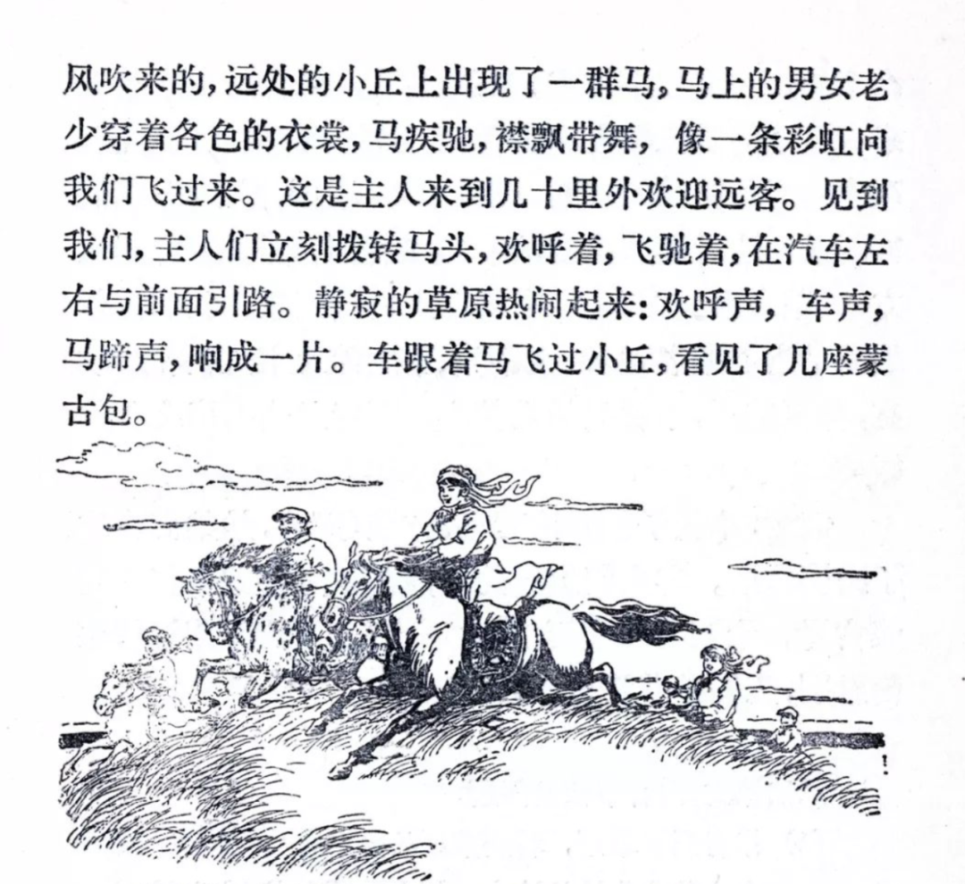 跟着课文去打卡